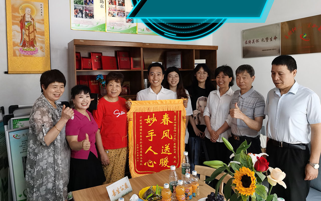 邵武善生志愿